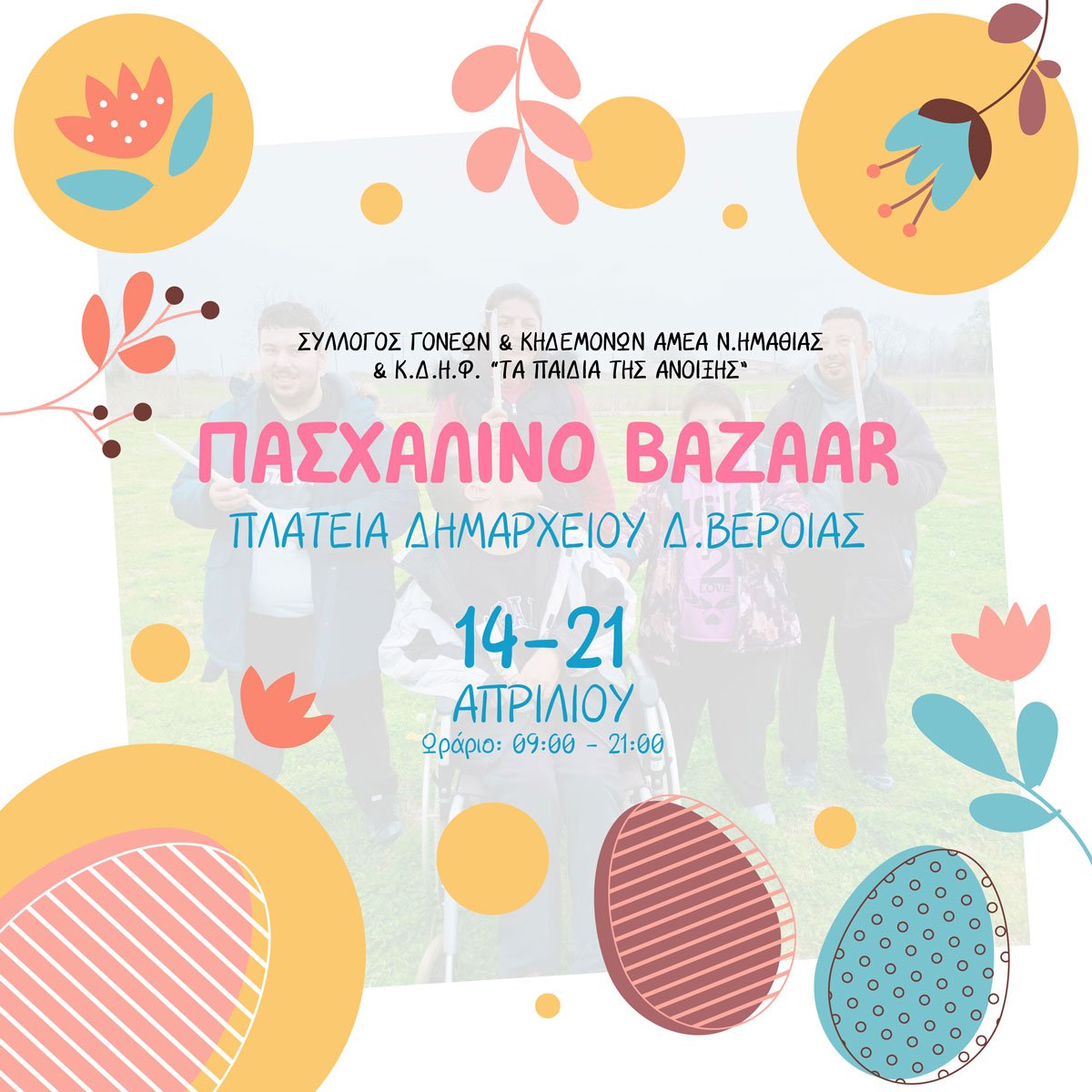 Bazaar web