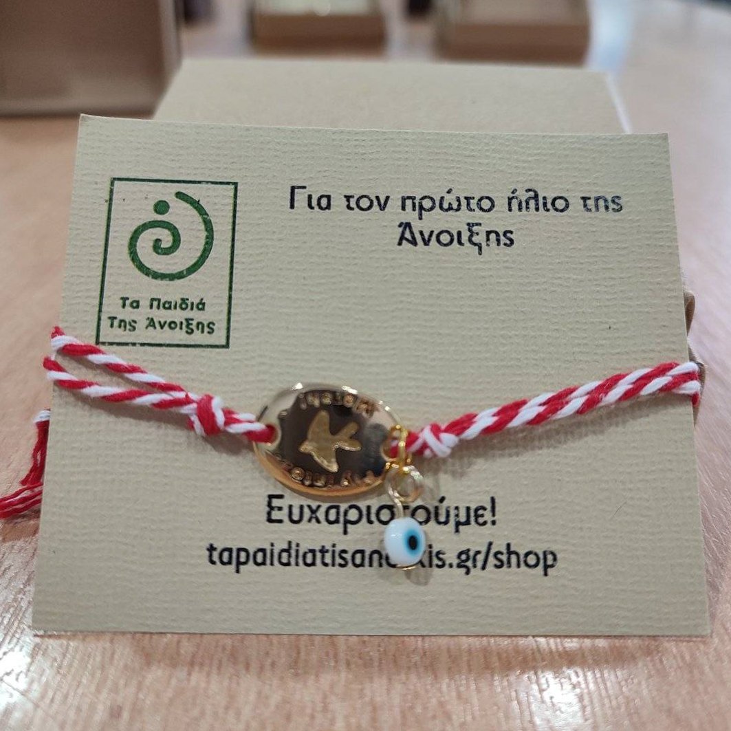 ta paidia tis anoixis